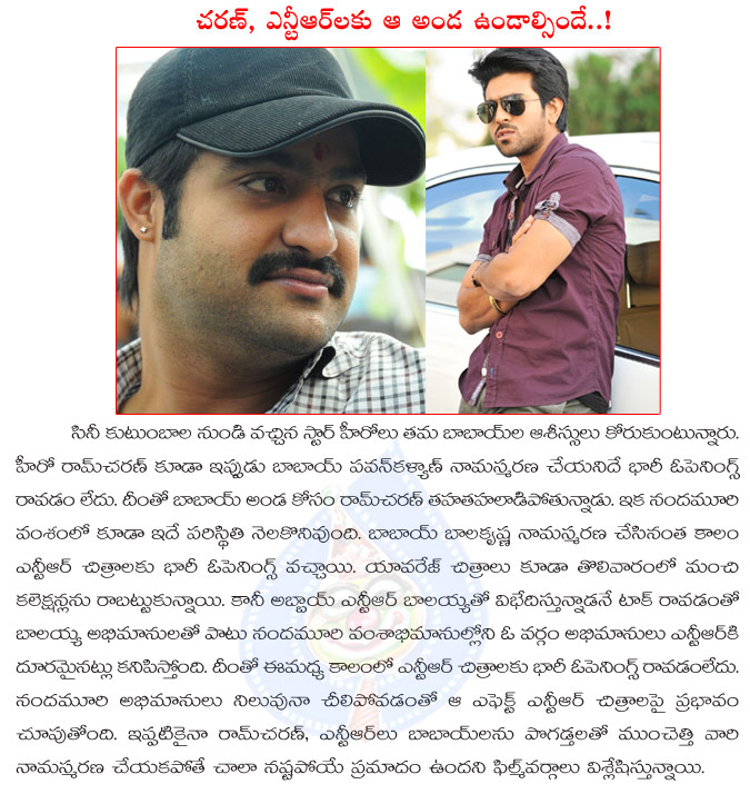 ram charan,jr ntr,ram charan and ntr wants their babaies,mega power star,young tiger,mega power star,young tiger,balakrishna,pawan kalyan,tollywood heroes,collections  ram charan, jr ntr, ram charan and ntr wants their babaies, mega power star, young tiger, mega power star, young tiger, balakrishna, pawan kalyan, tollywood heroes, collections